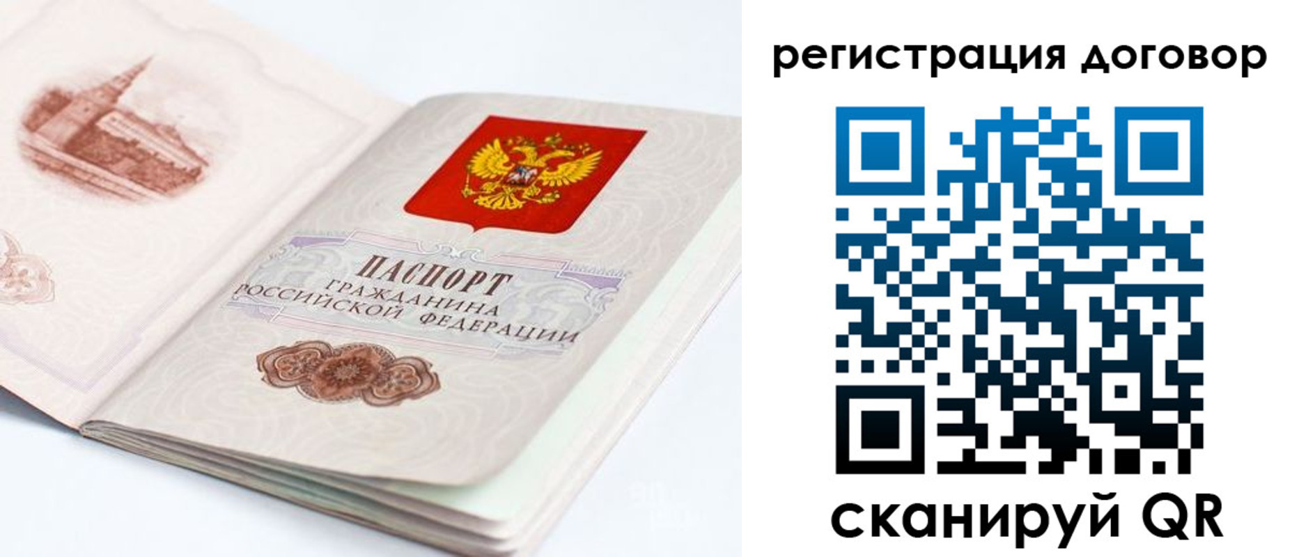 временная регистрация для школы в Сергаче