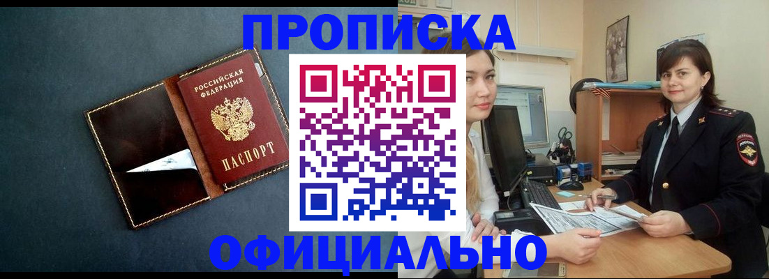 временная регистрация поиск в Сергаче