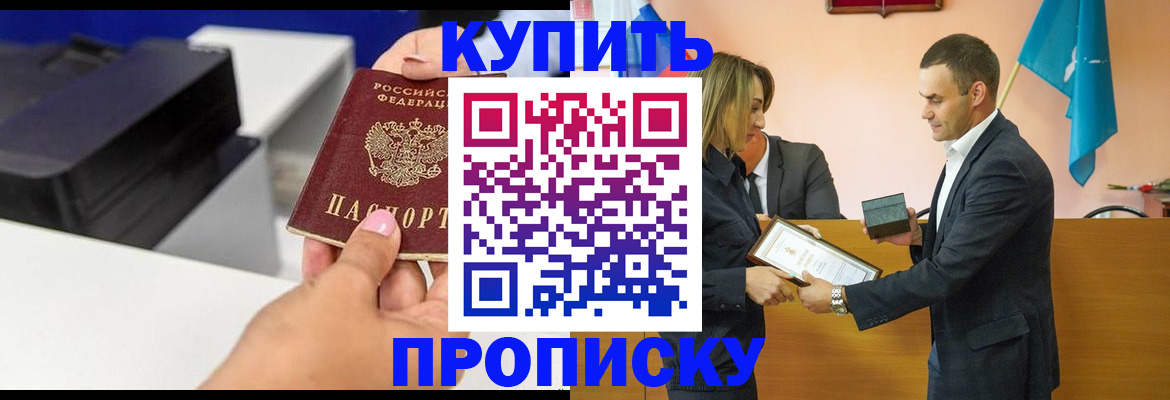 временная регистрация надежно в Сергаче