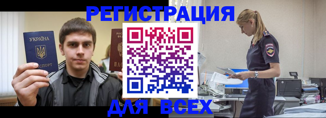 временная регистрация собственник в Сергаче