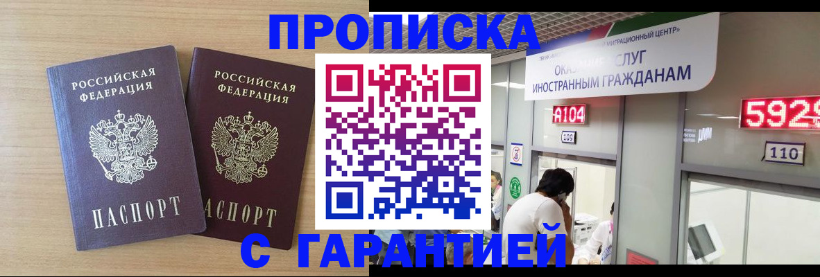 временная регистрация для школы в Сергаче