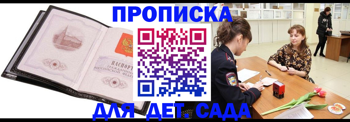 временная регистрация купить в Сергаче